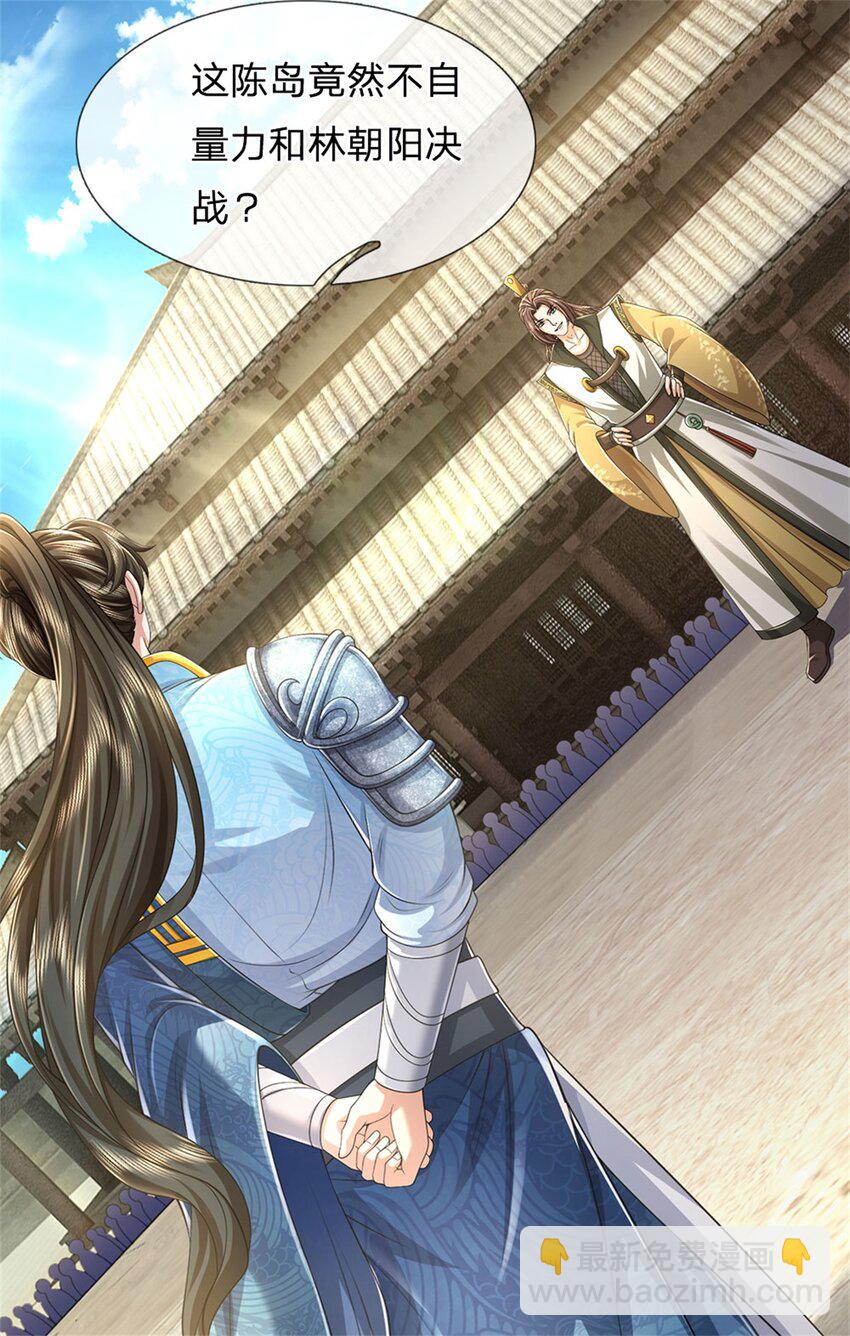 第121话 配置丹药，正面硬刚-第123话