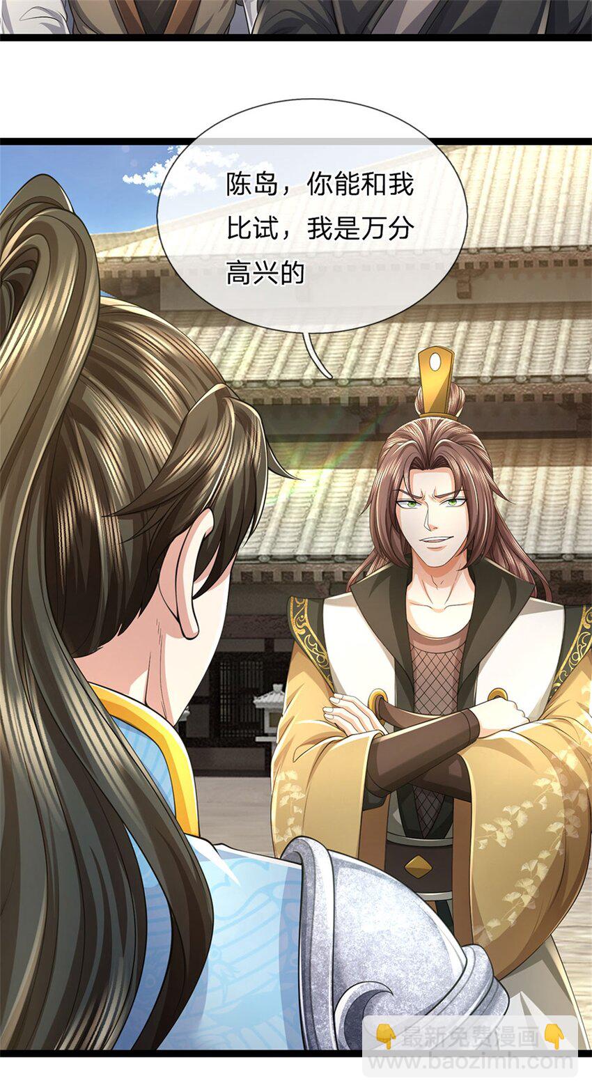 第121话 配置丹药，正面硬刚-第123话