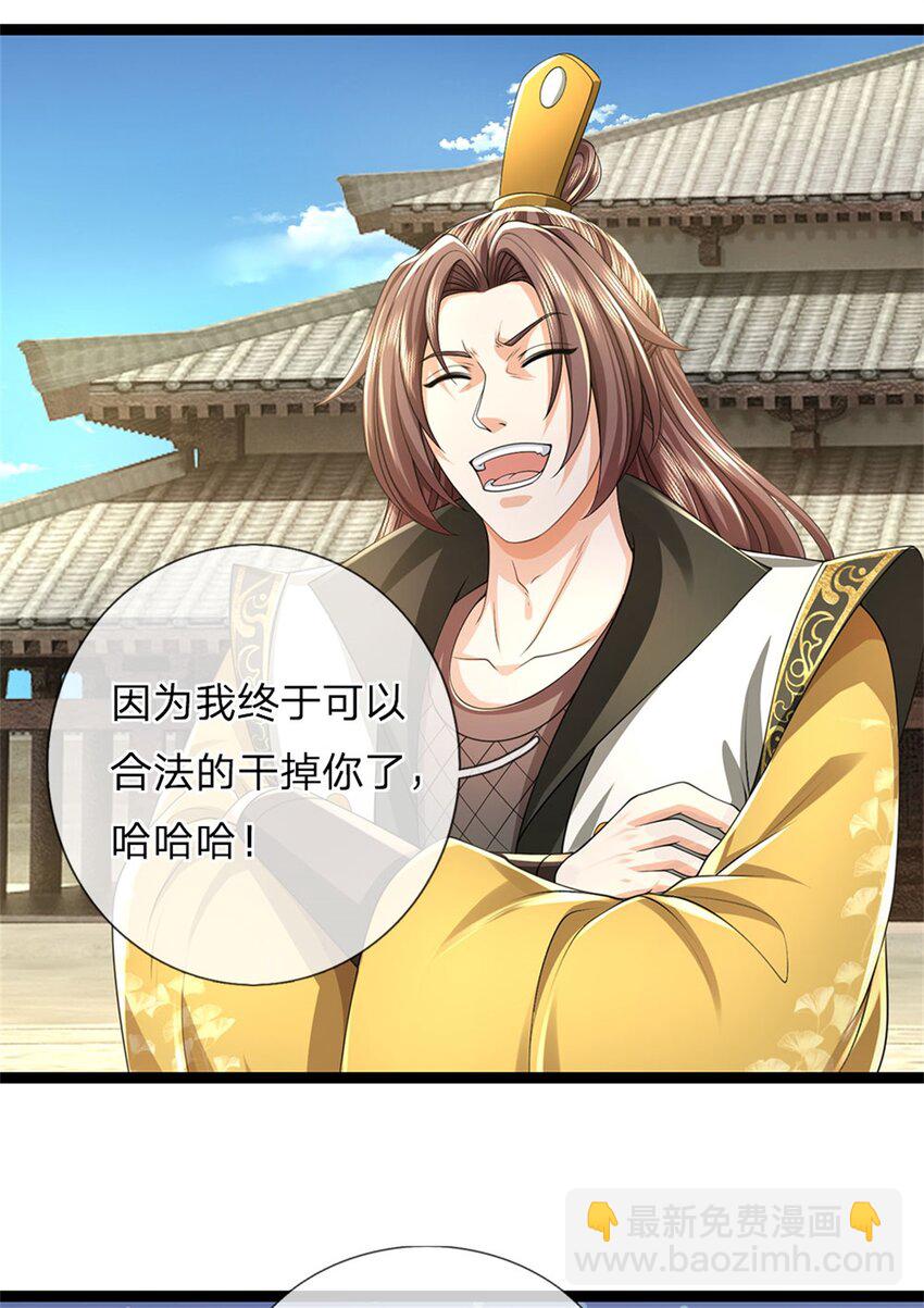 第121话 配置丹药，正面硬刚-第123话