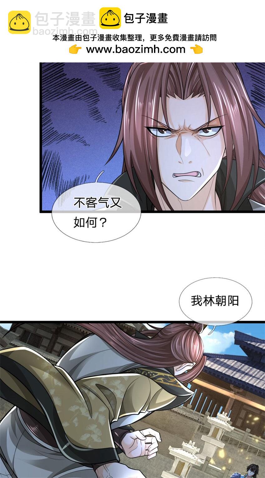 第121话 配置丹药，正面硬刚-第123话