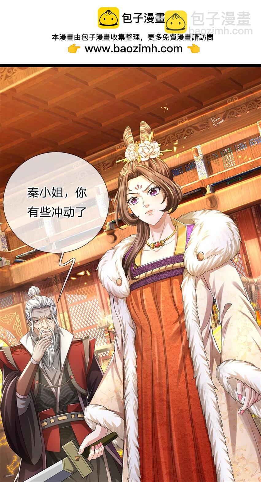 第121话 配置丹药，正面硬刚-第123话