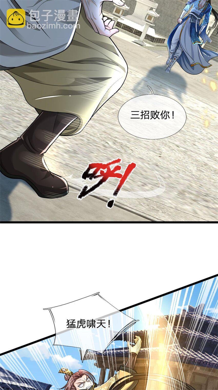 第121话 配置丹药，正面硬刚-第123话