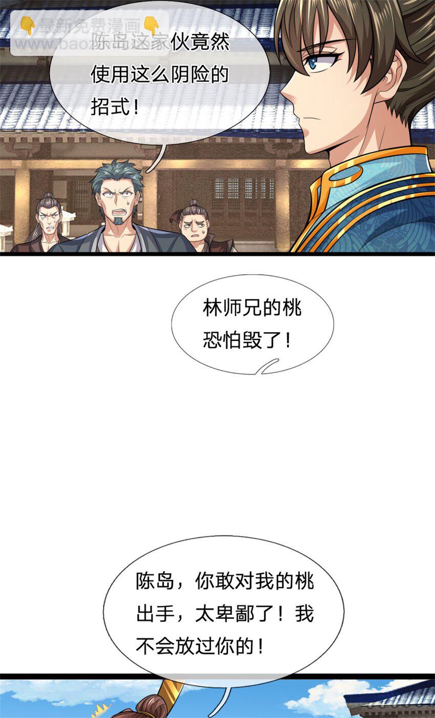 第121话 配置丹药，正面硬刚-第123话