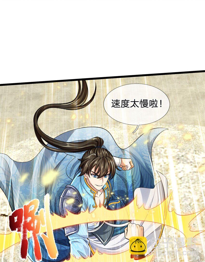 第121话 配置丹药，正面硬刚-第123话