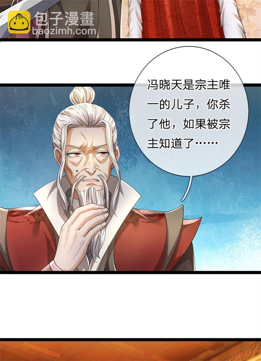 第121话 配置丹药，正面硬刚-第123话