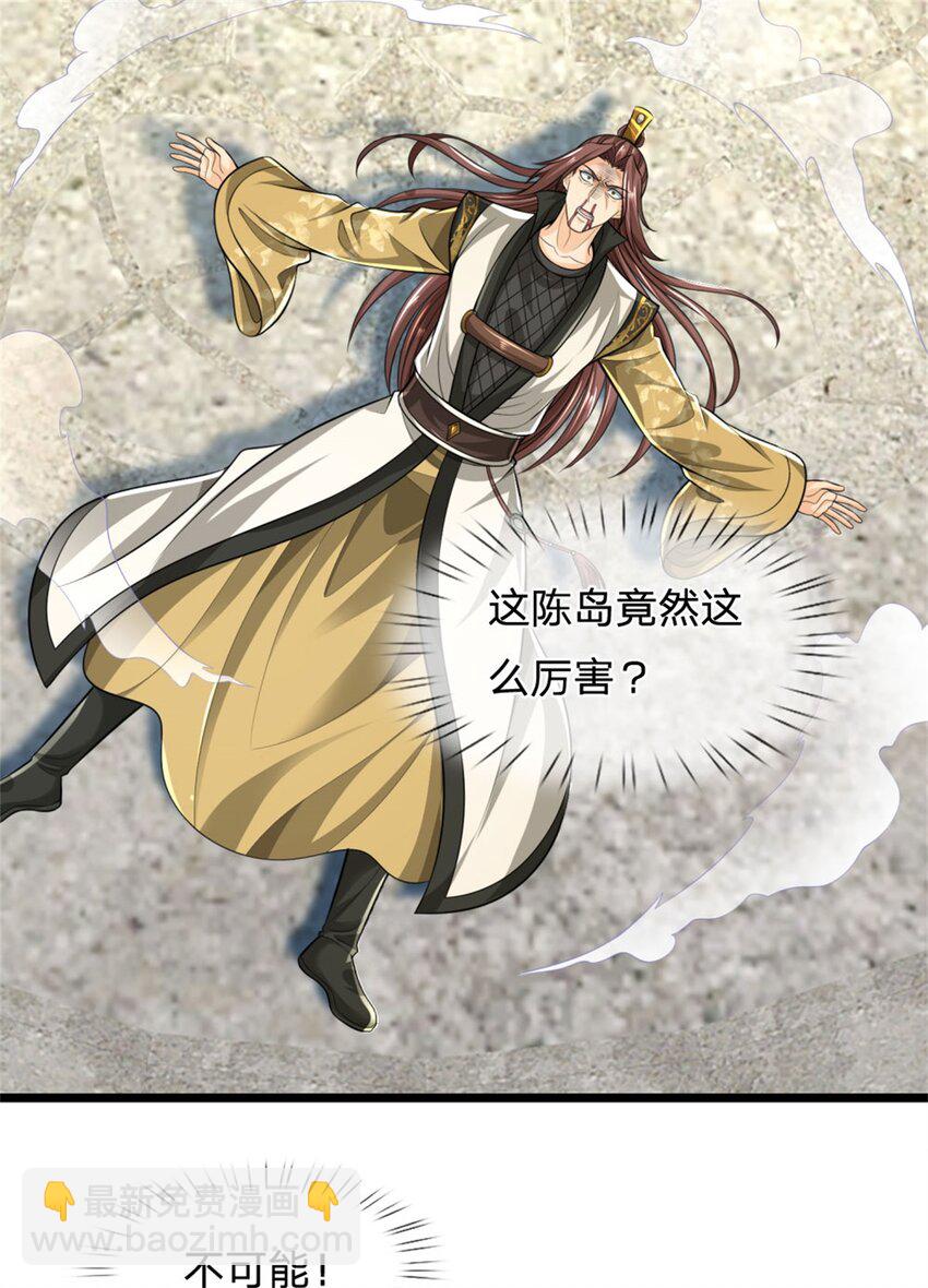 第121话 配置丹药，正面硬刚-第123话