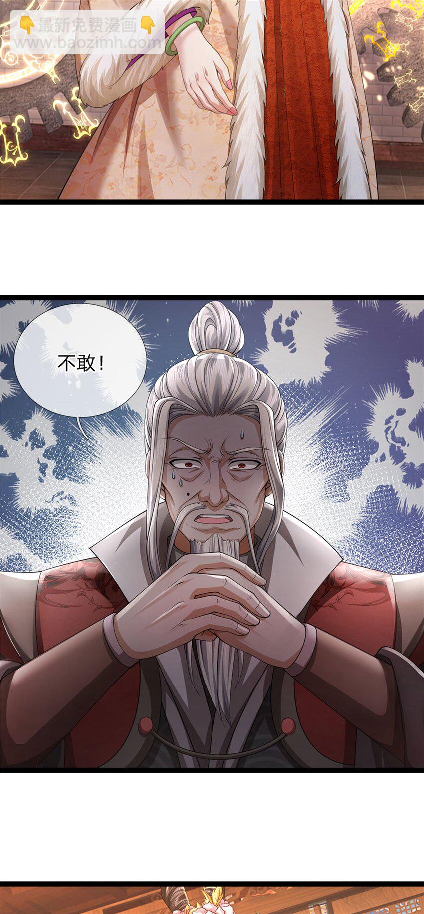 第121话 配置丹药，正面硬刚-第123话