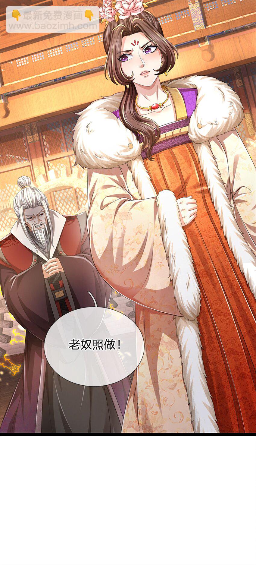 第121话 配置丹药，正面硬刚-第123话