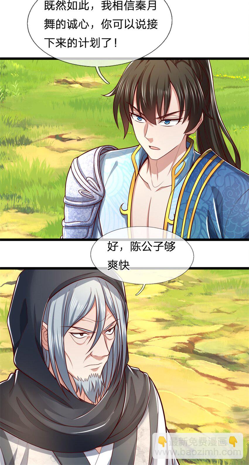 第123话 诚心合作，不择手段-第125话