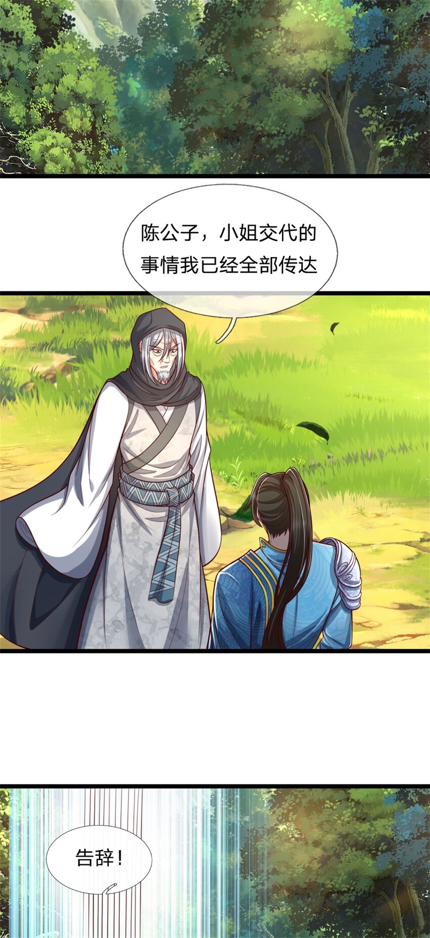 第123话 诚心合作，不择手段-第125话