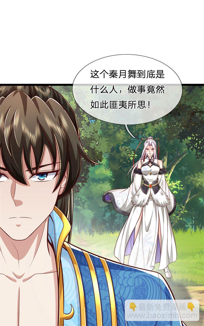 第123话 诚心合作，不择手段-第125话