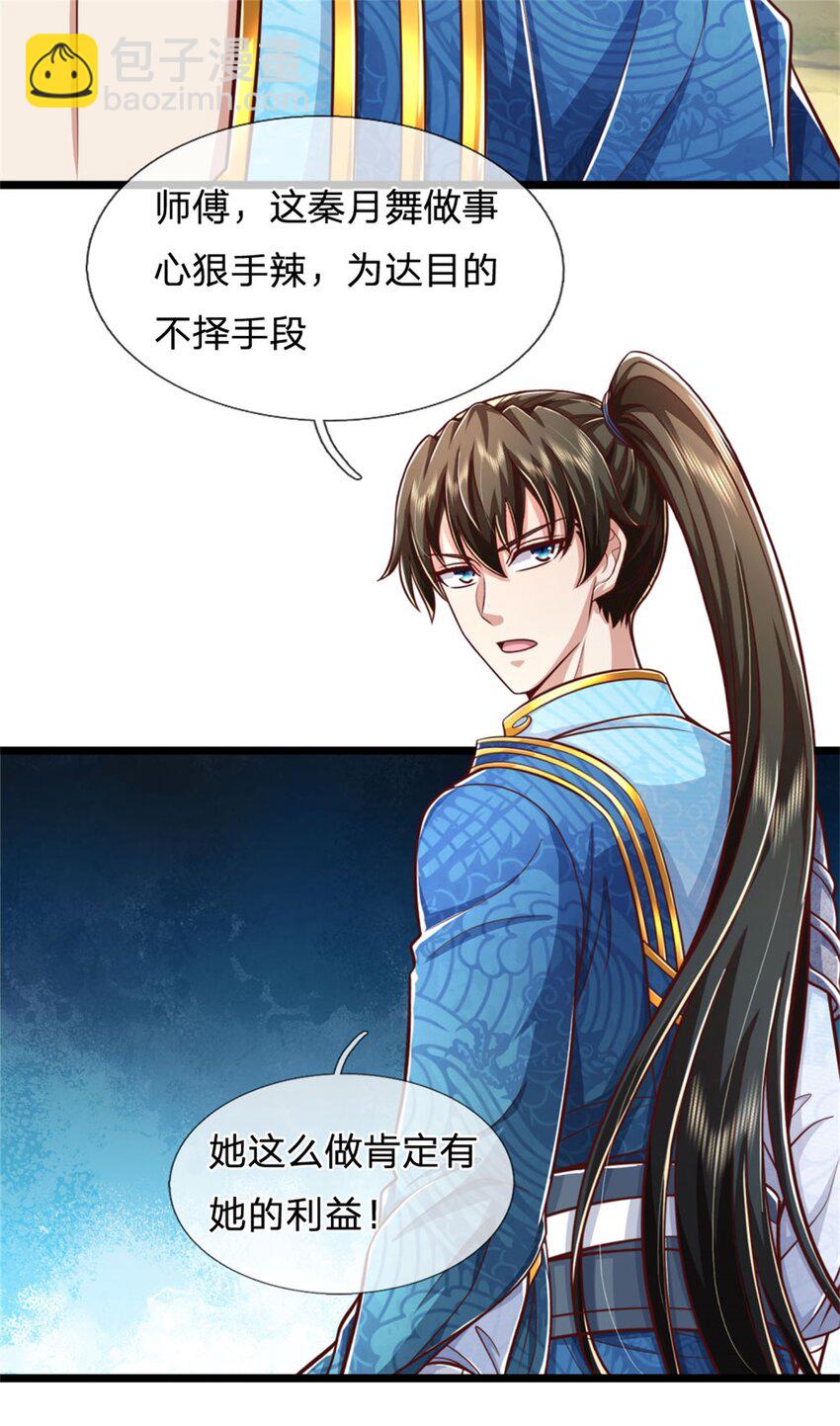 第123话 诚心合作，不择手段-第125话