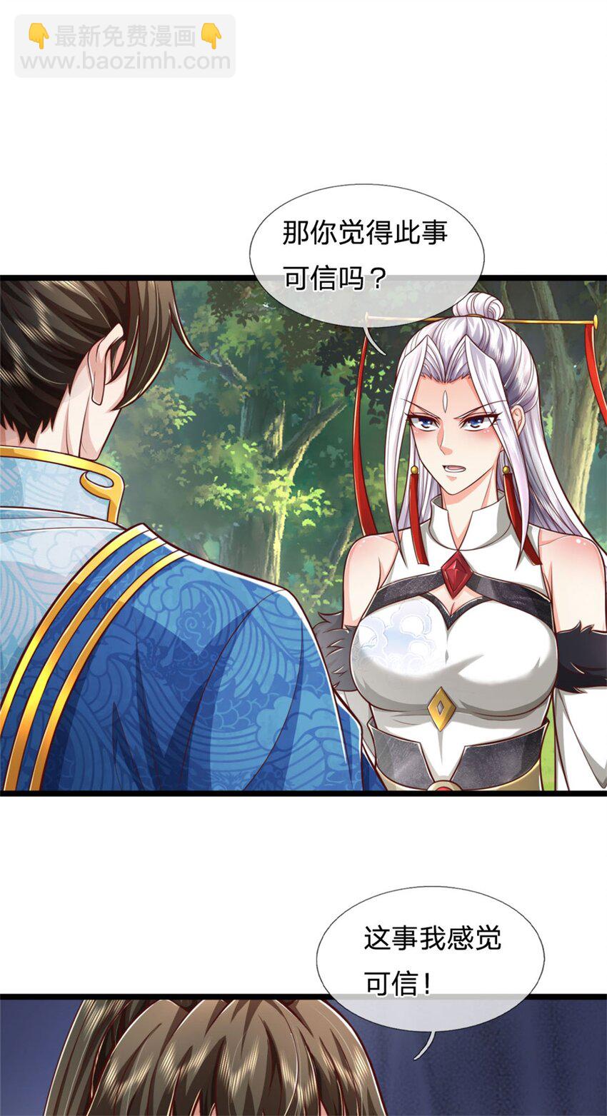 第123话 诚心合作，不择手段-第125话