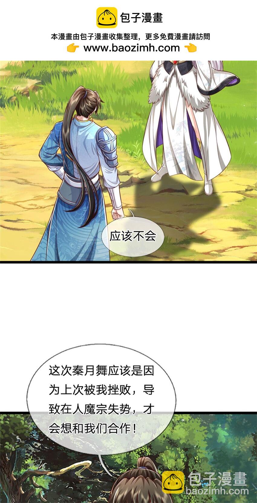 第123话 诚心合作，不择手段-第125话