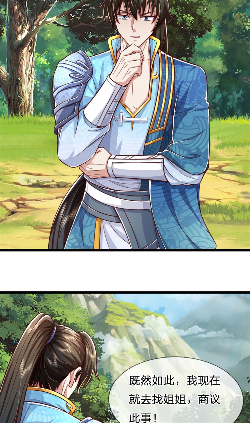 第123话 诚心合作，不择手段-第125话