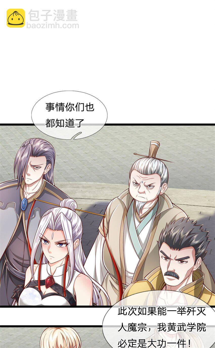 第123话 诚心合作，不择手段-第125话