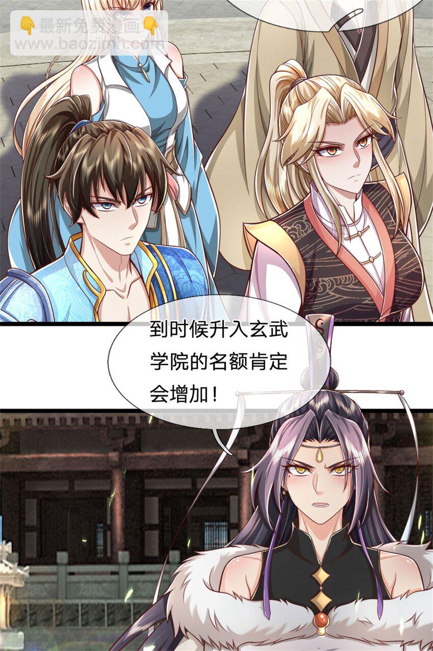 第123话 诚心合作，不择手段-第125话