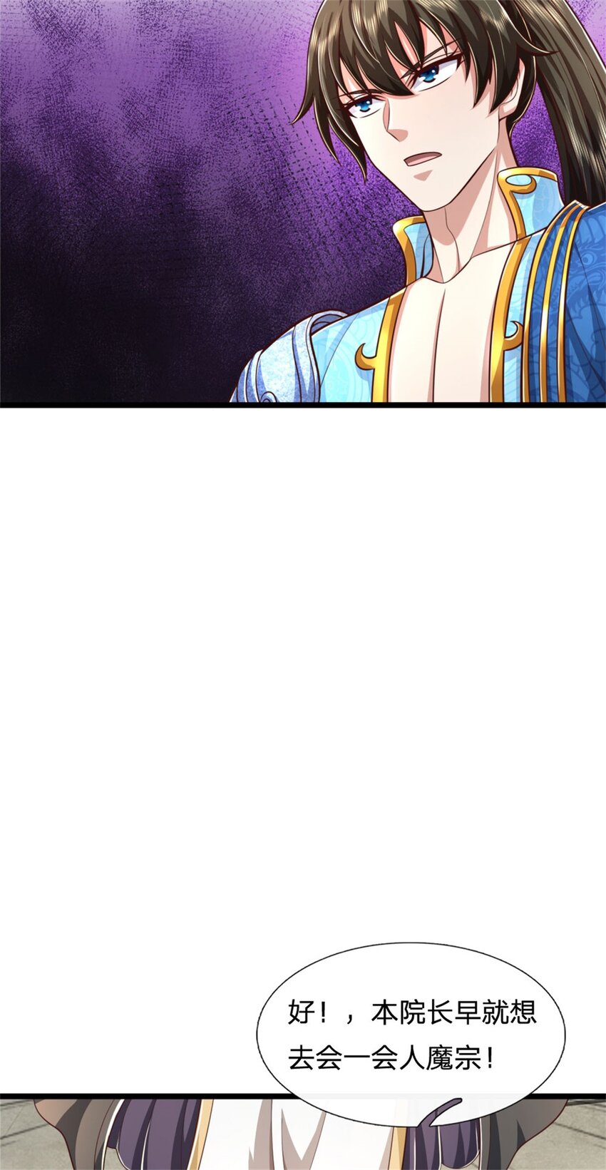 第123话 诚心合作，不择手段-第125话