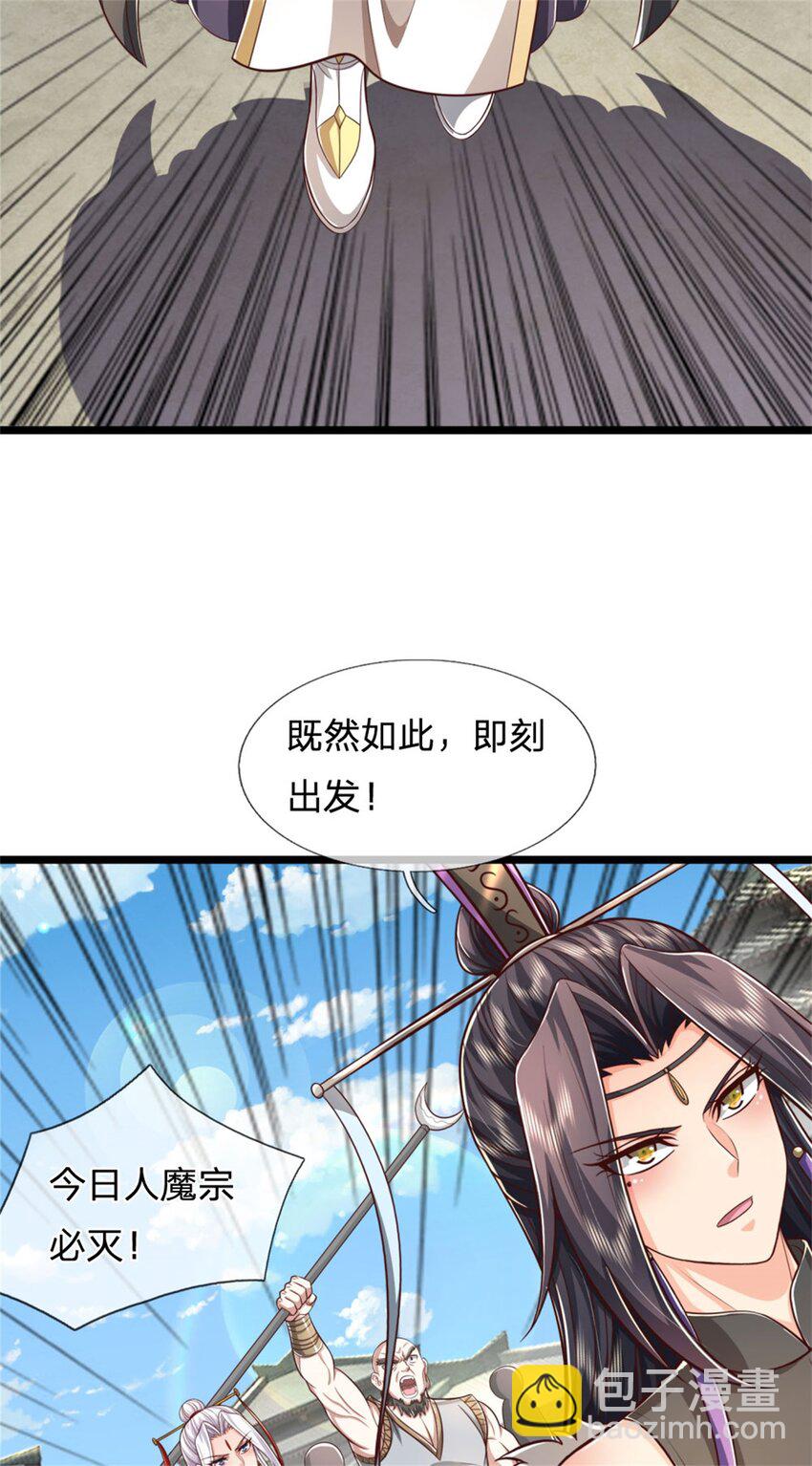 第123话 诚心合作，不择手段-第125话