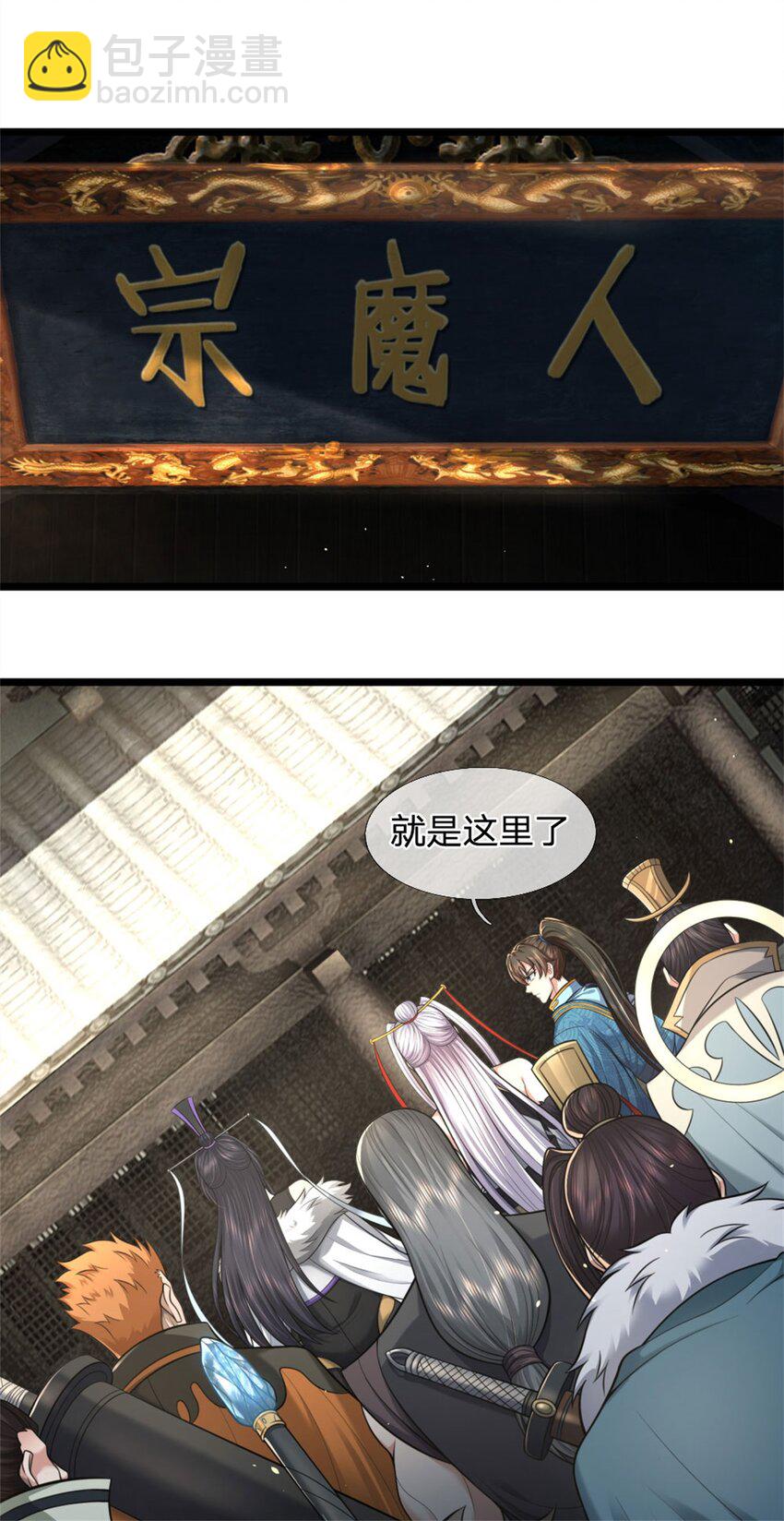 第123话 诚心合作，不择手段-第125话