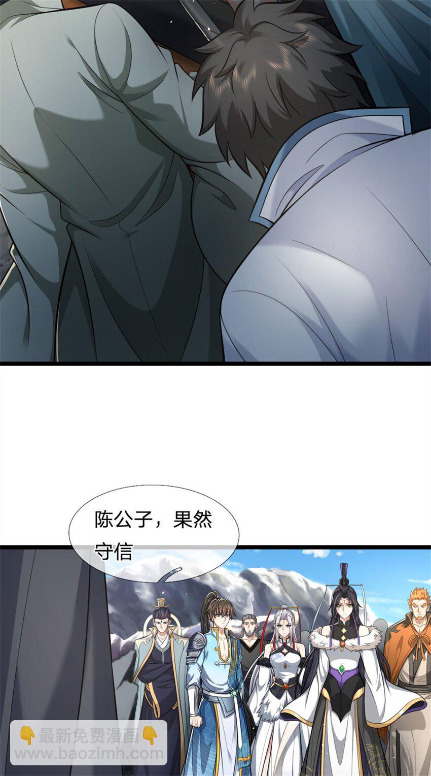 第123话 诚心合作，不择手段-第125话