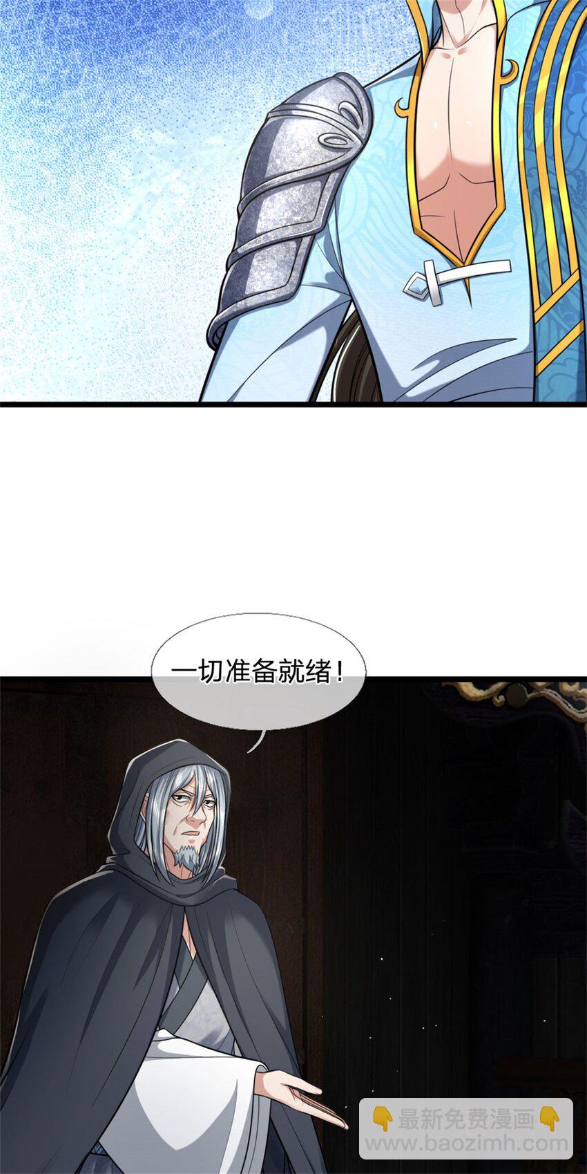 第123话 诚心合作，不择手段-第125话