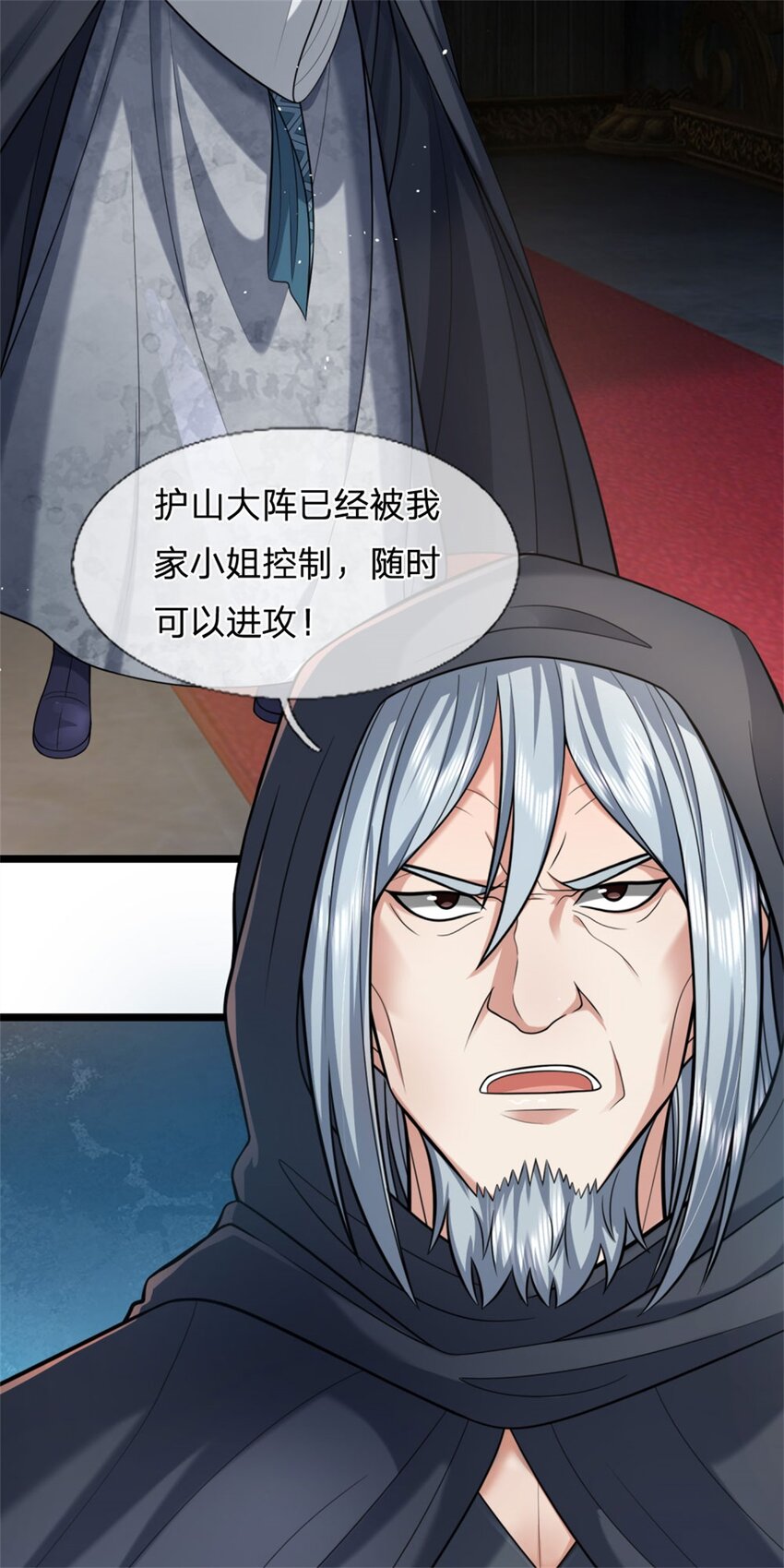 第123话 诚心合作，不择手段-第125话