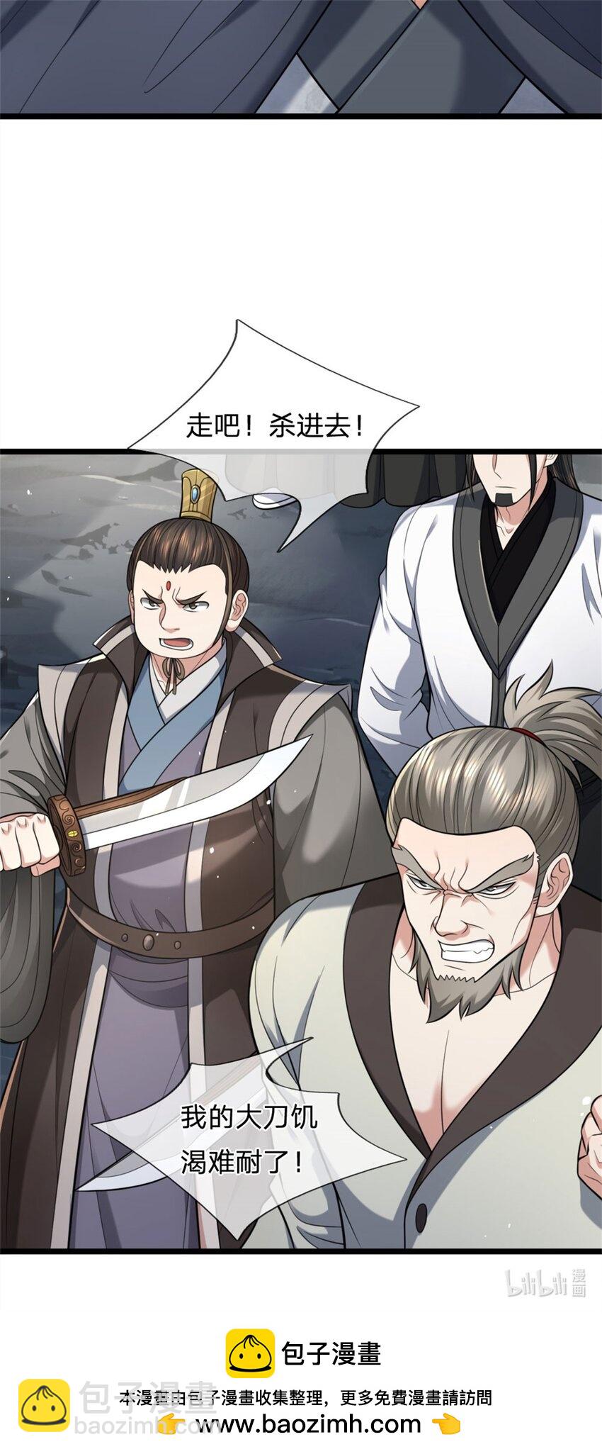 第123话 诚心合作，不择手段-第125话