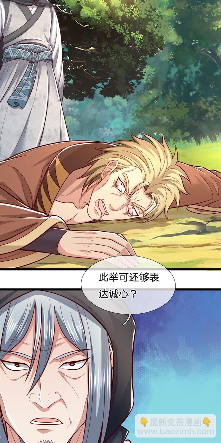 第123话 诚心合作，不择手段-第125话