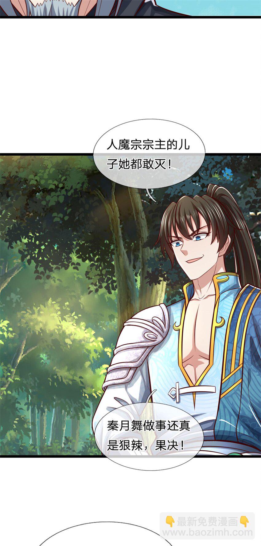 第123话 诚心合作，不择手段-第125话