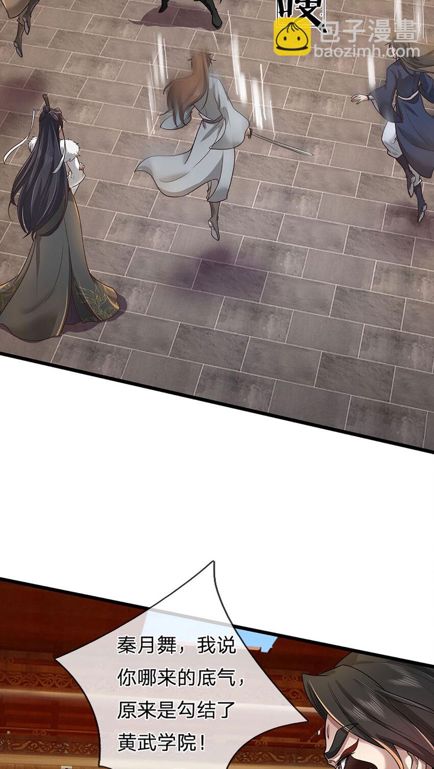 第127话 我的地盘，扛不住了-第129话