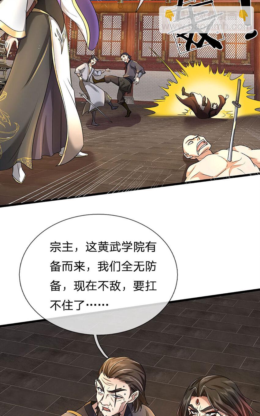 第127话 我的地盘，扛不住了-第129话