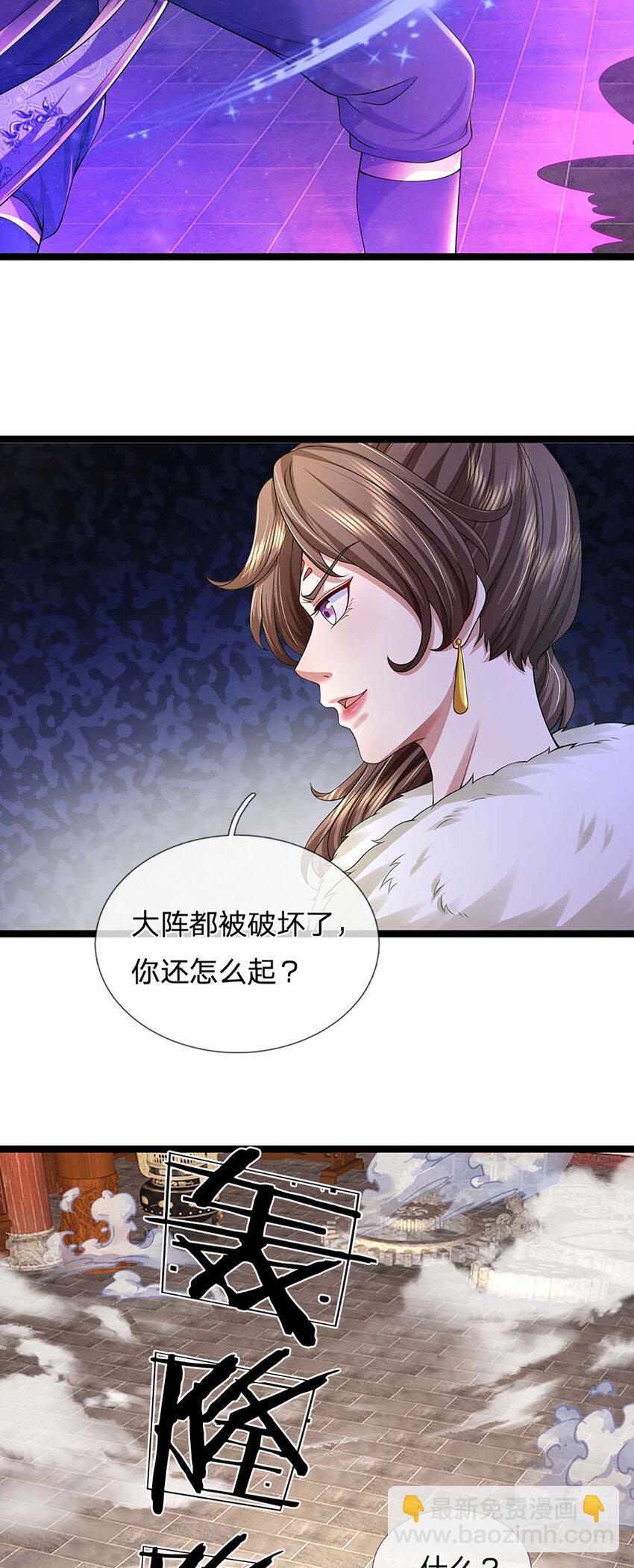 第127话 我的地盘，扛不住了-第129话