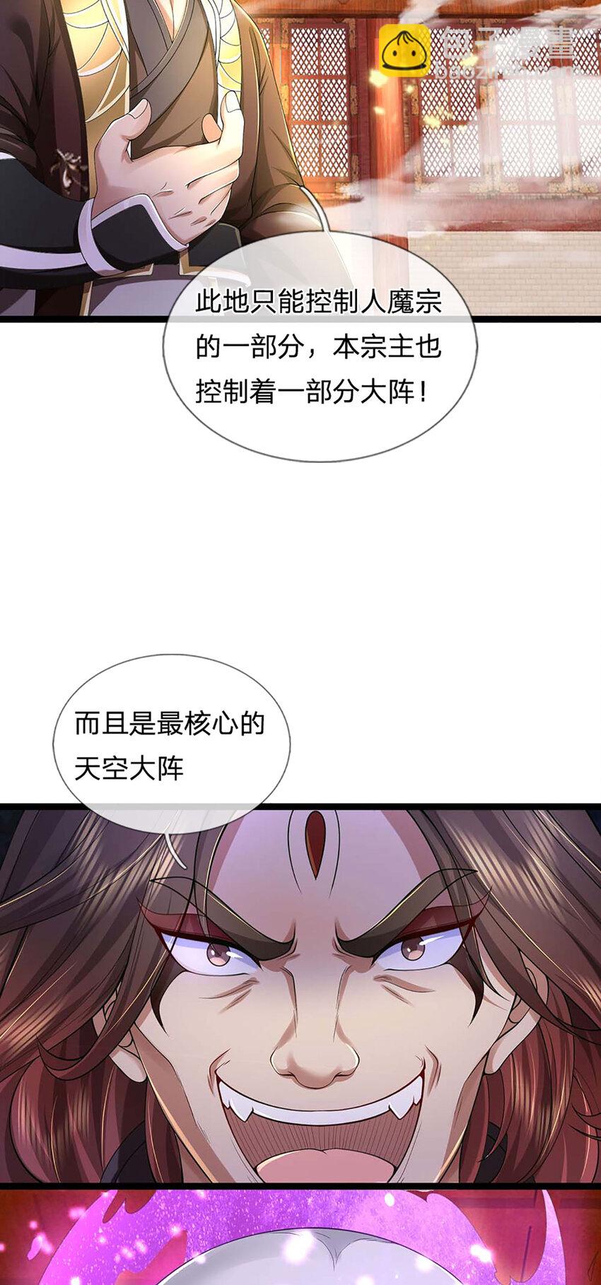 第127话 我的地盘，扛不住了-第129话