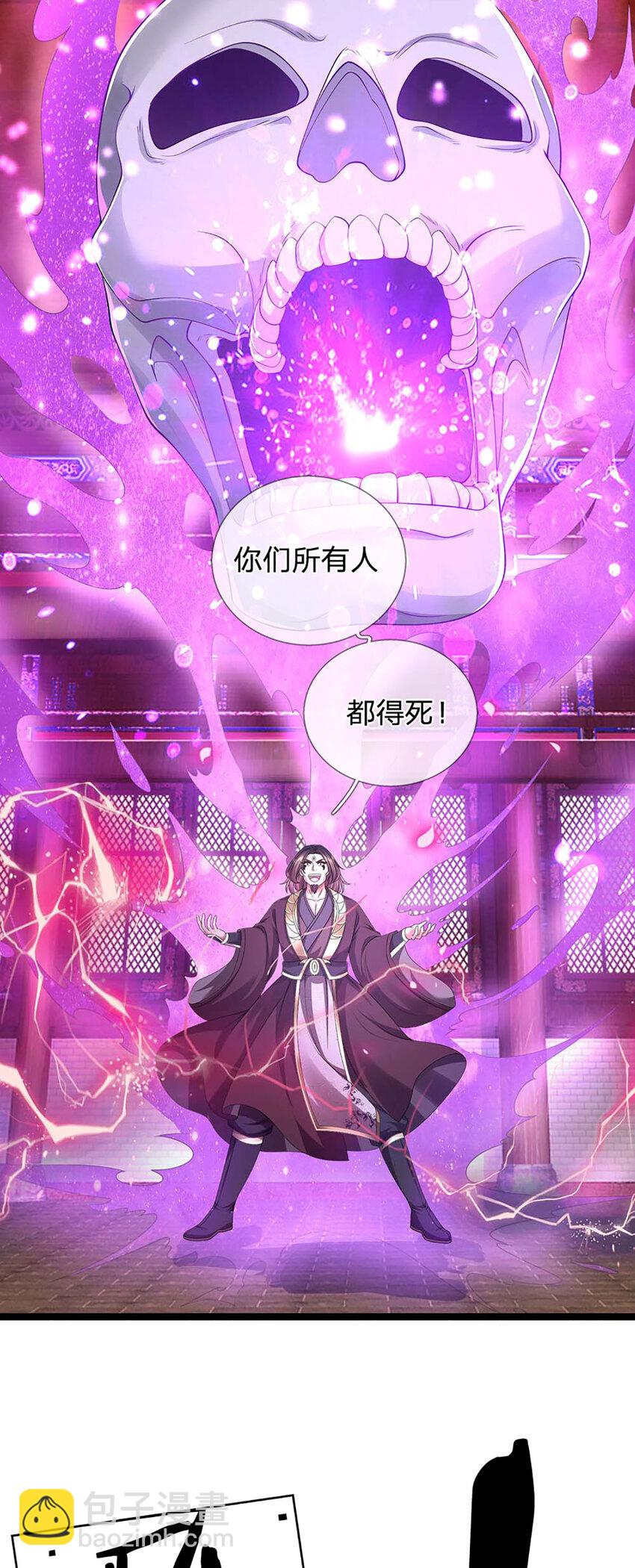 第127话 我的地盘，扛不住了-第129话