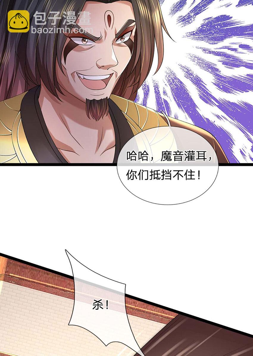 第127话 我的地盘，扛不住了-第129话