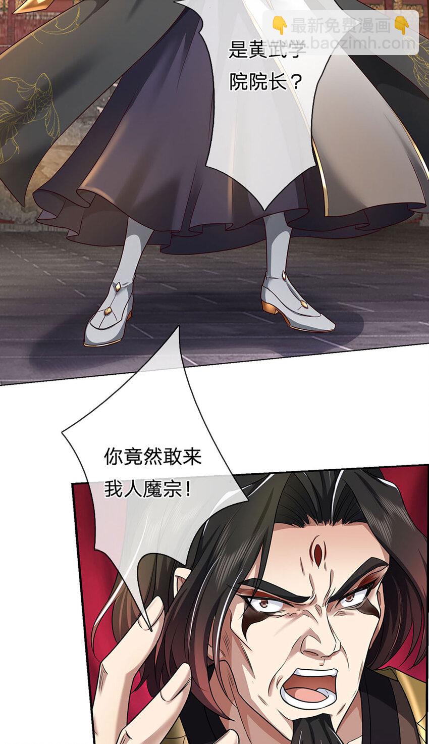 第127话 我的地盘，扛不住了-第129话