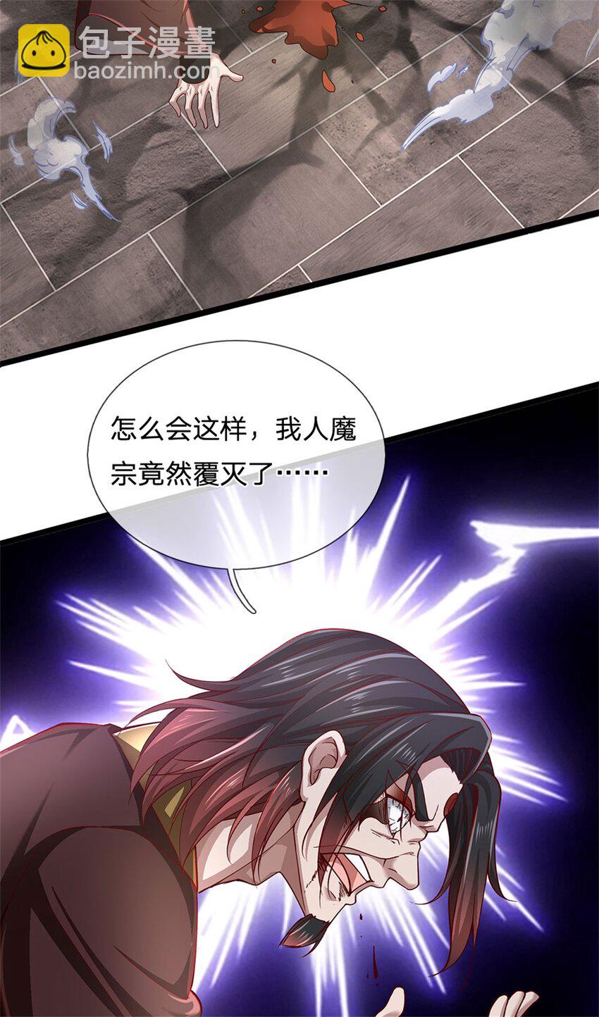 第131话 穷途末路，魔宗覆灭-第133话