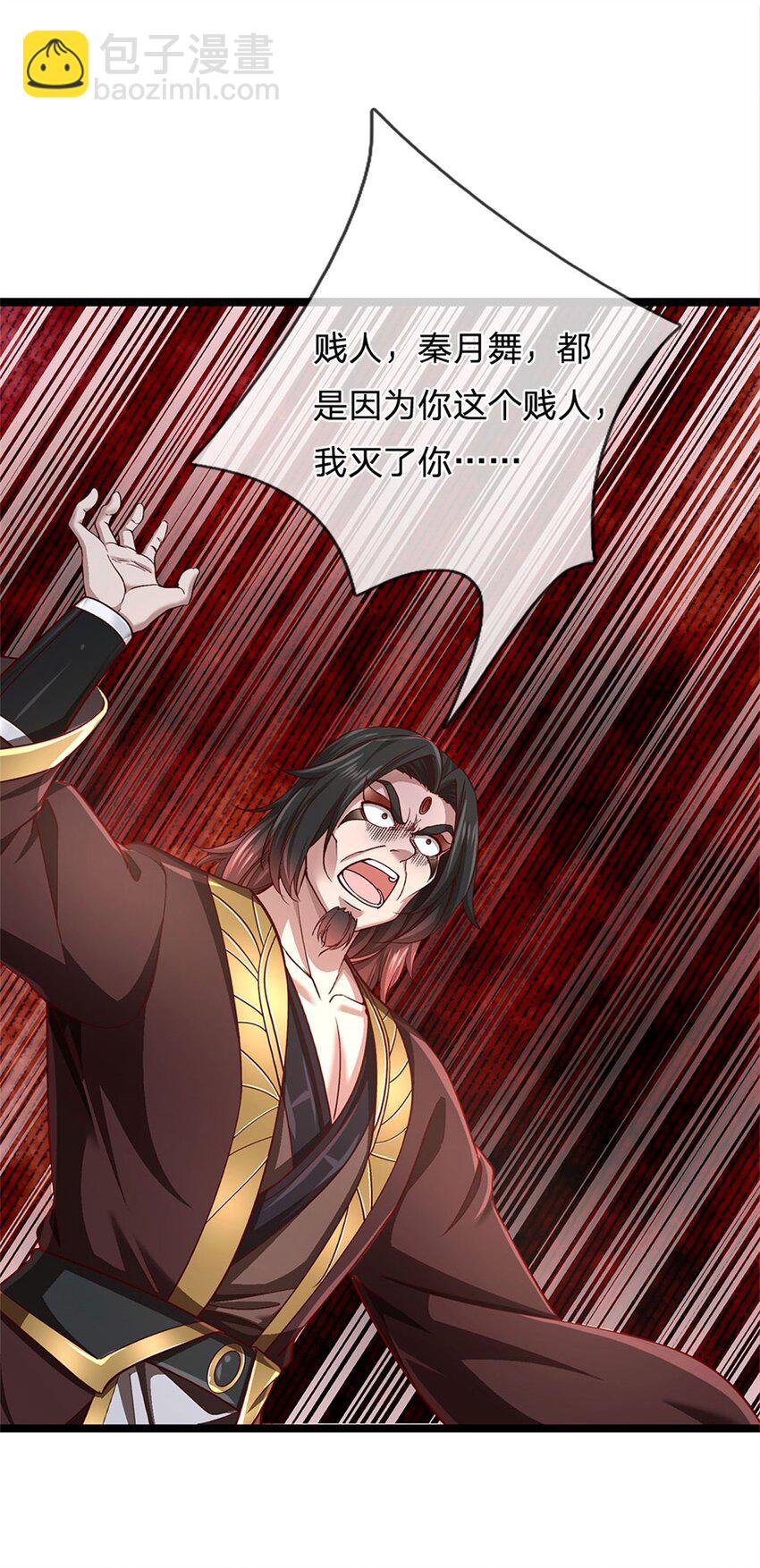 第131话 穷途末路，魔宗覆灭-第133话