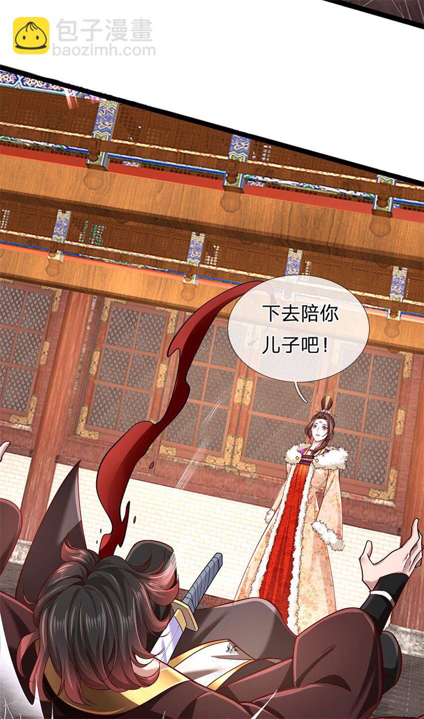 第131话 穷途末路，魔宗覆灭-第133话