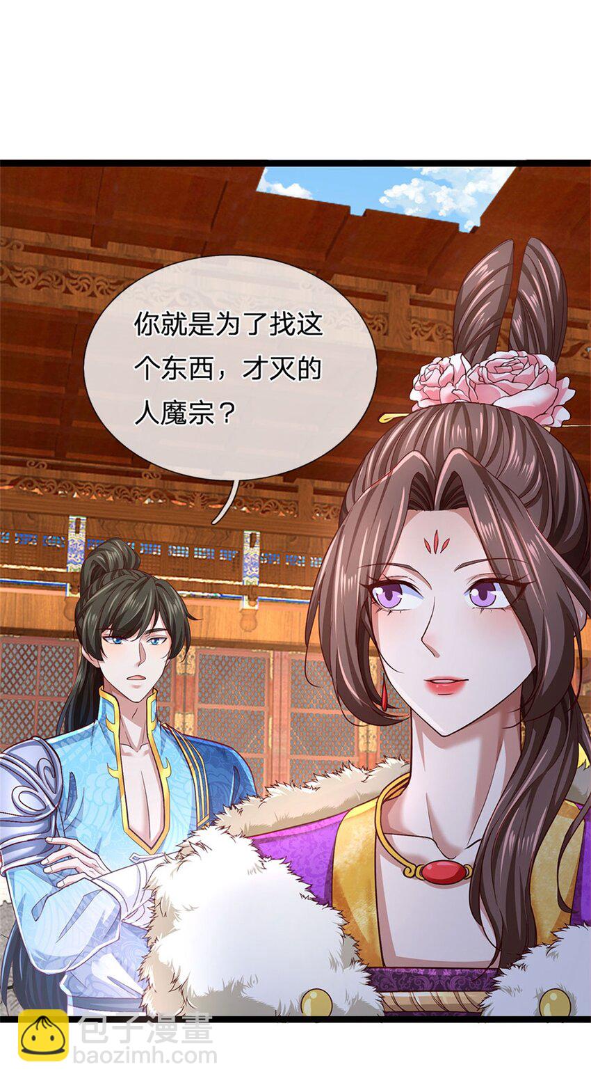 第131话 穷途末路，魔宗覆灭-第133话