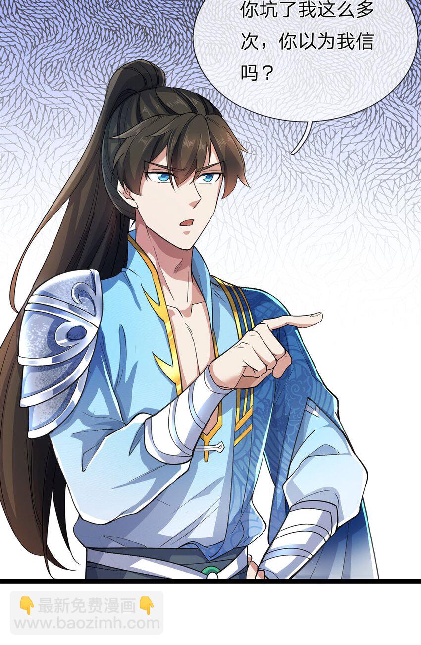 第131话 穷途末路，魔宗覆灭-第133话