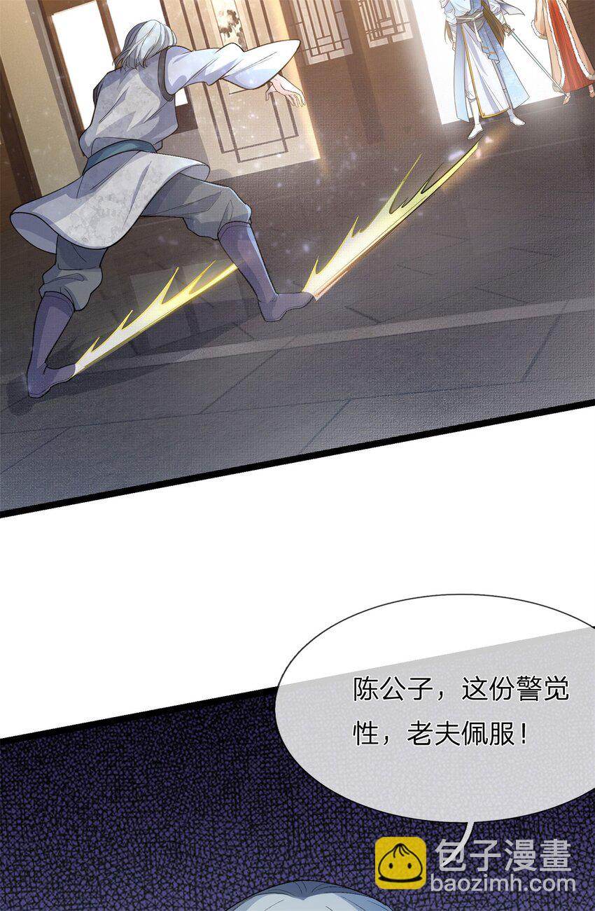 第131话 穷途末路，魔宗覆灭-第133话