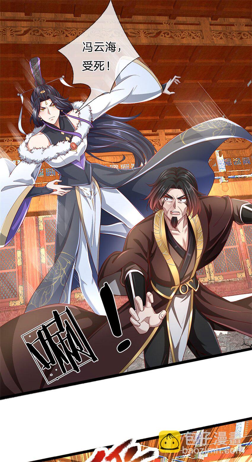 第131话 穷途末路，魔宗覆灭-第133话