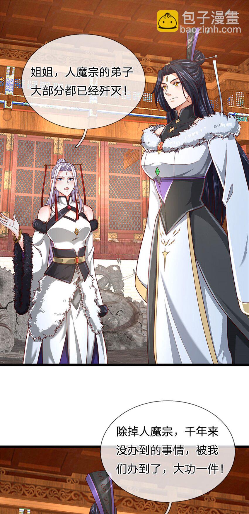 第131话 穷途末路，魔宗覆灭-第133话