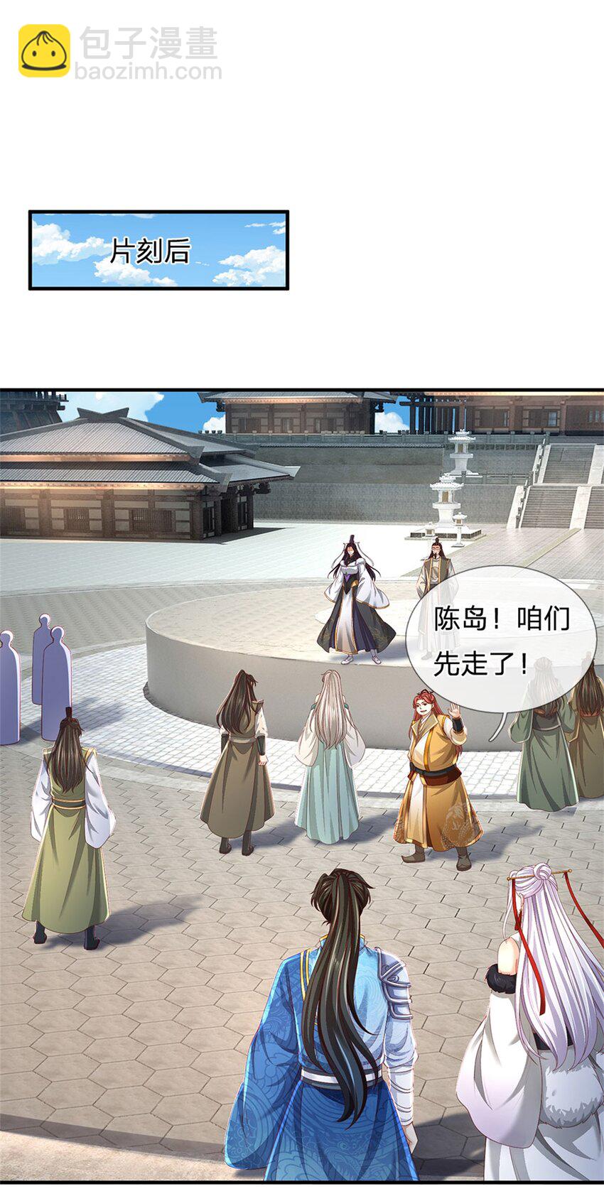 第133话 晋级比赛，五院联考-第135话