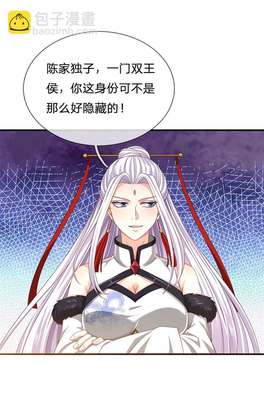 第133话 晋级比赛，五院联考-第135话