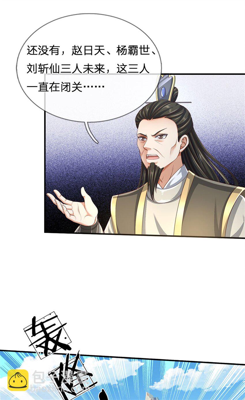 第133话 晋级比赛，五院联考-第135话