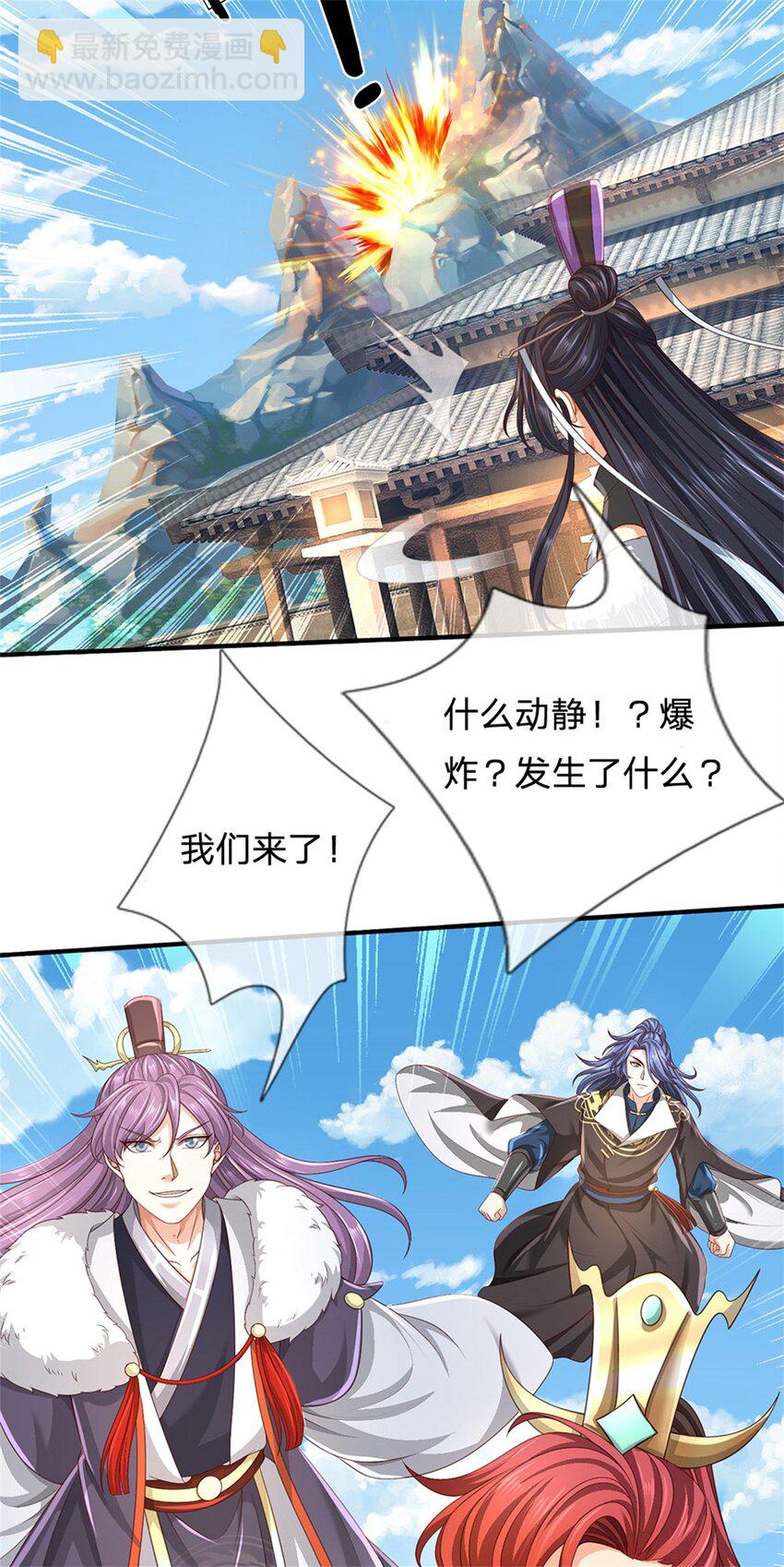 第133话 晋级比赛，五院联考-第135话