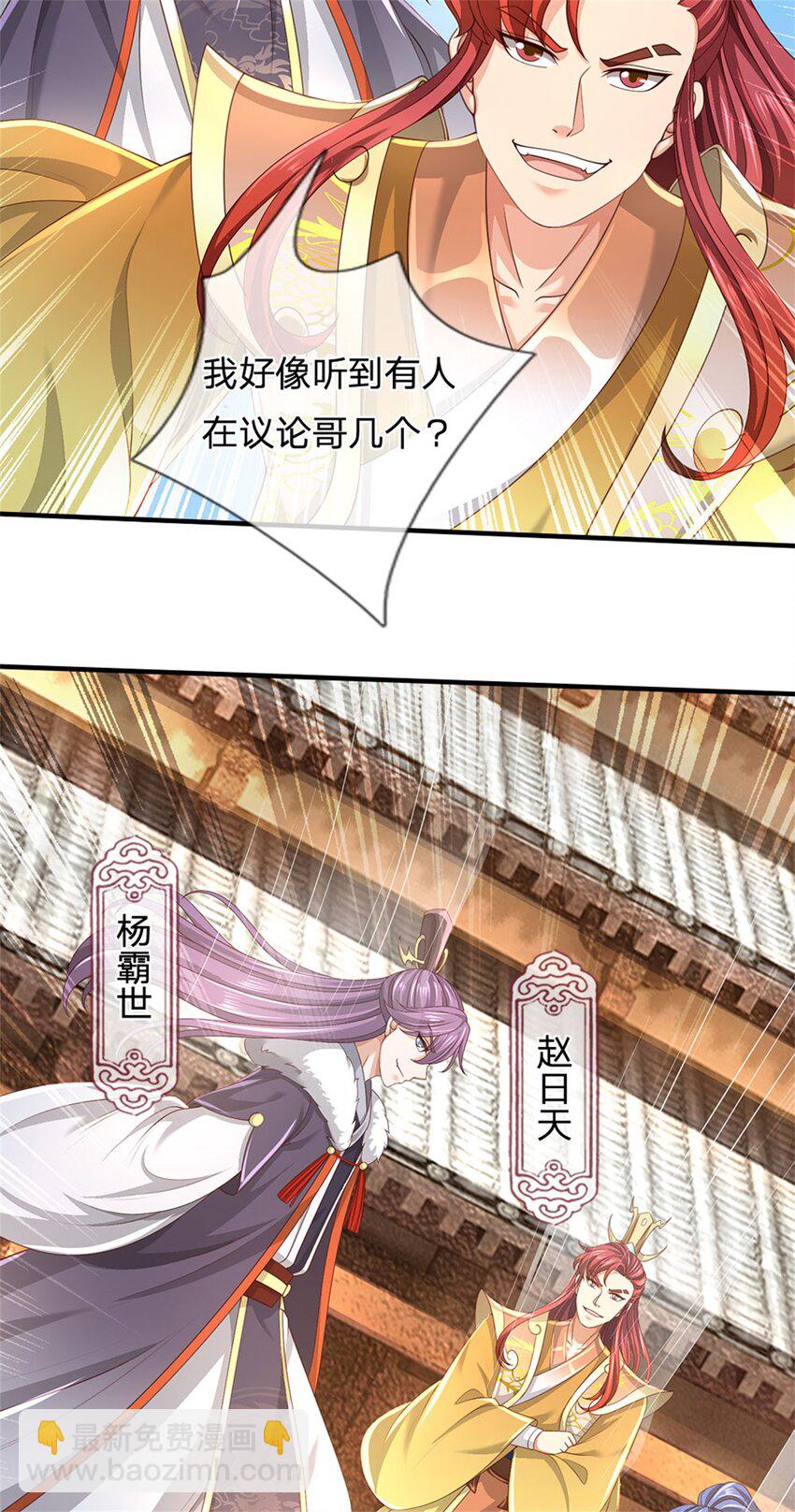 第133话 晋级比赛，五院联考-第135话